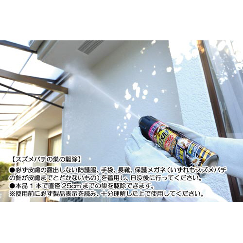 スズメバチマグナムジェットプロ　５５０ｍｌ×５　幅１１０×高さ２６５×奥行６６ｍｍ　２３７１１８×５　殺虫剤（ハチ）