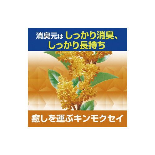 【まとめ買い】お部屋の消臭元 癒しをはこぶ キンモクセイ 消臭芳香剤 部屋用 4