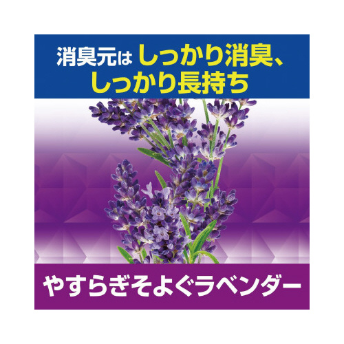 小林製薬 お部屋の消臭元 ラベンダー ４００ｍｌ １個 ００３１９０