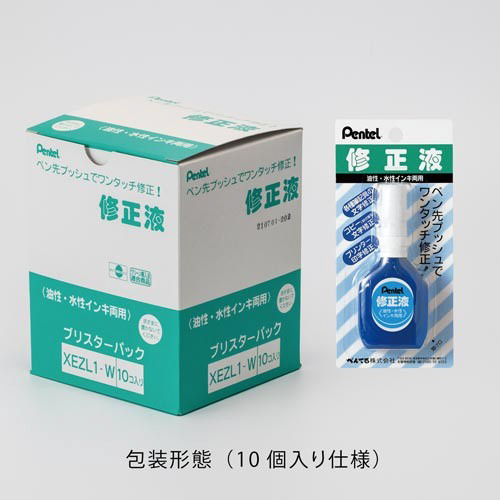 修正液　（油性・水性インキ両用）　１０個　１．０ｍｍ　大容量タイプ　１箱（１０本入）　ＸＥＺＬ１－Ｗ×１０
