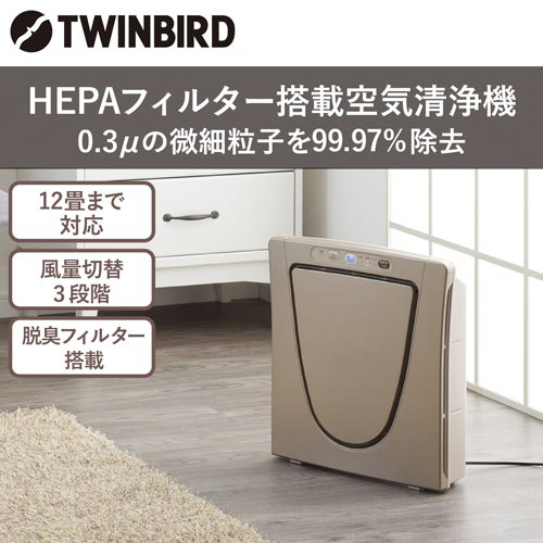 ツインバード HEPAフィルター空気清浄機AC-5943VO