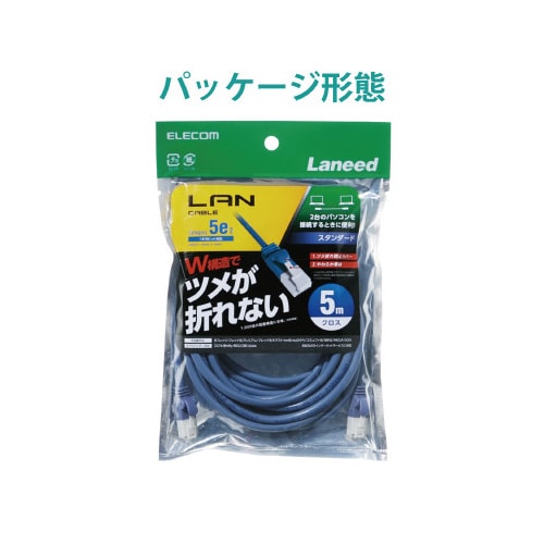 クロスLANケーブル Cat5E ツメ折れ防止