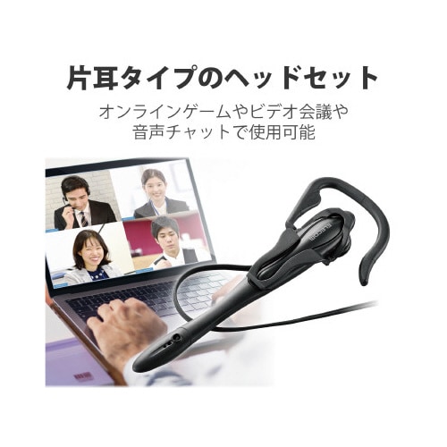 4極ヘッドセット