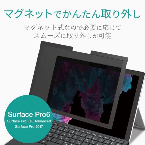 Amazon.co.jp: エレコム Surface Pro 6 フィルム プライバシー