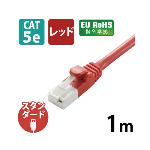 LANケーブル CAT5E レッド 1−10m