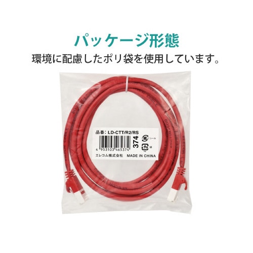 LANケーブル CAT5E レッド 1−10m