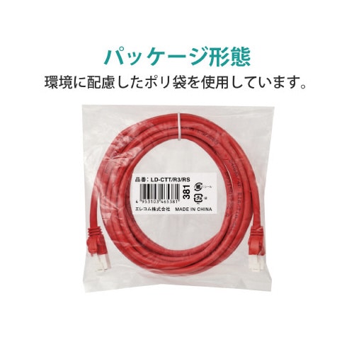 LANケーブル CAT5E レッド 1−10m