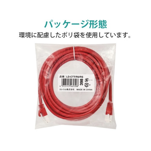 LANケーブル CAT5E レッド 1−10m
