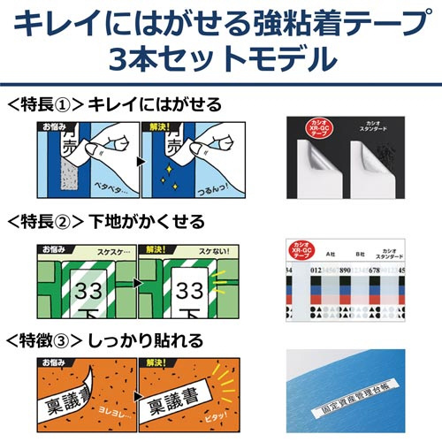 CASIO ネームランド　KL-M7 テープ3本付き