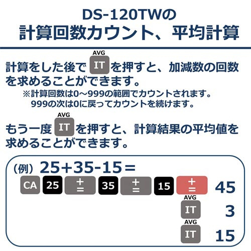 カシオ 加算器電卓 ＤＳ－１２０ＴＷ｜カウネット