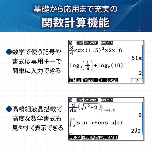 カシオ ３Ｄグラフ関数電卓 ｆｘ－ＣＧ５０－Ｎ 幅８９×奥行１８８．５