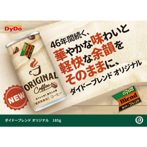 ダイドードリンコ ダイドーブレンドコーヒー 缶コーヒー