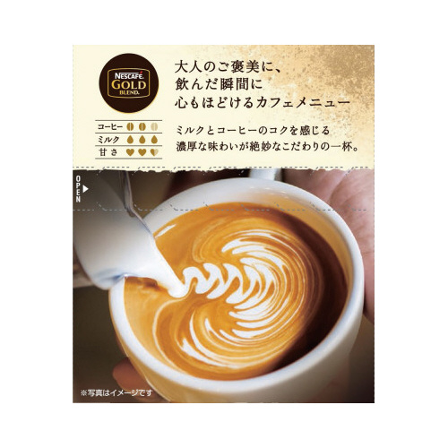 NESCAFEゴールド　カプチーノ×４　カフェラテ×３　７本セット