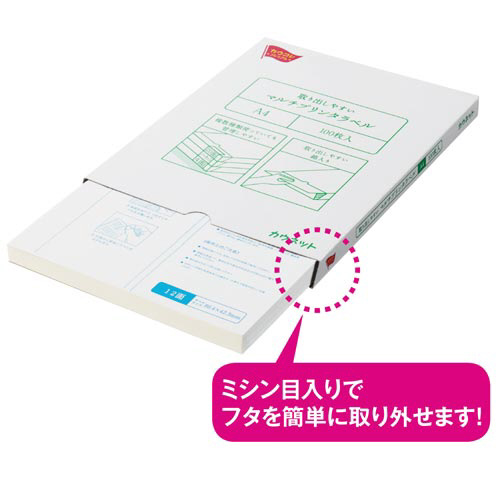 カウネット 取り出しやすいマルチラベル １２面 １００枚｜カウネット