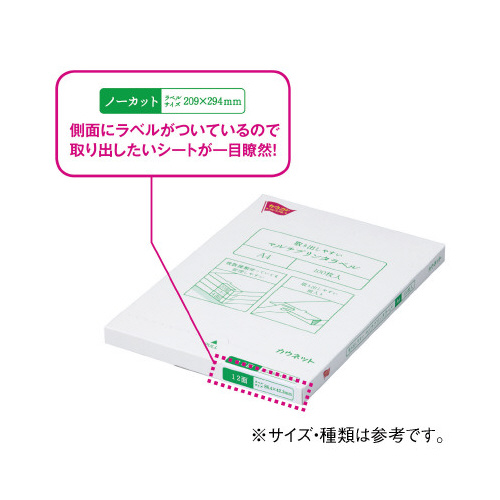 カウネット 取り出しやすいマルチラベル １０面 ５箱以上｜カウネット
