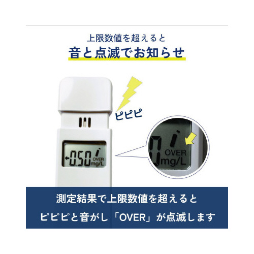 タニタ アルコールチェッカー ホワイト×３｜カウネット