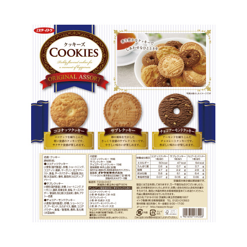 イトウ製菓 クッキーズオリジナルアソート ４８枚入×３｜カウネット