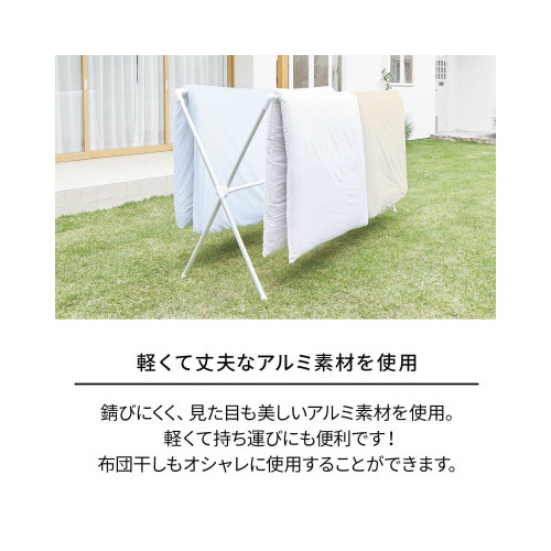天馬 ポーリッシュ アルミ伸縮式布団干しＸ型Ｓ 組立式 ＰＳ－２６Ａ