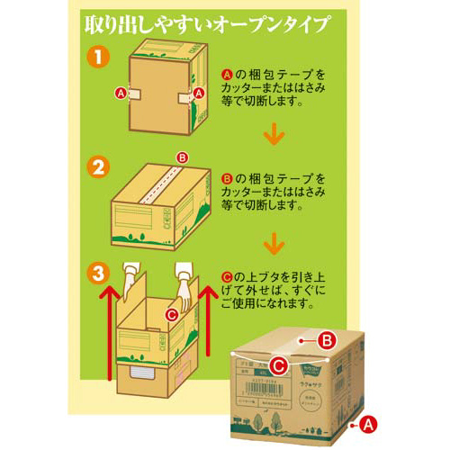 カウネット １枚ずつ取り出せる箱入り増量低密度ゴミ袋（ツルツル