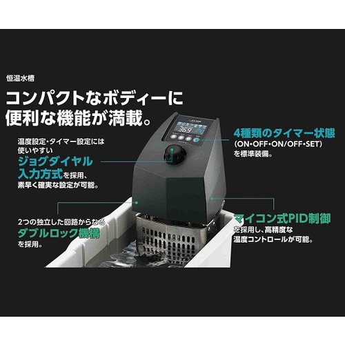 サーマックス TM-1A　恒温水槽 TM-1A サーマックス 1台 アズワン 【通販モノタロウ】