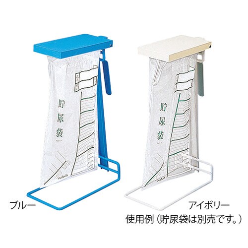 アズワン 貯尿袋スタンド ブルー 0－356－02 尿検査 1個