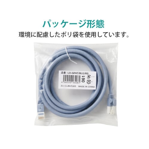 ツメ折れ防止LANケーブル カテゴリ6A