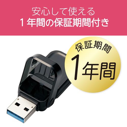 フリップキャップ式USBメモリ