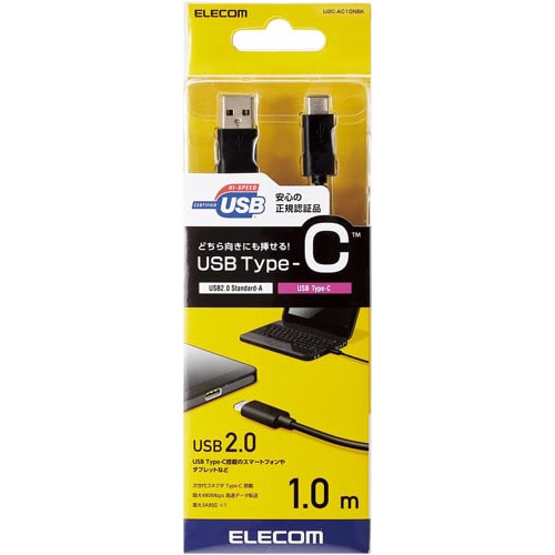 USB2.0 A−Cケーブル認証品 3A