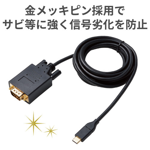 エレコム 変換ケーブル Ｔｙｐｅ－Ｃ－ＶＧＡ ２．０ｍ ブラック