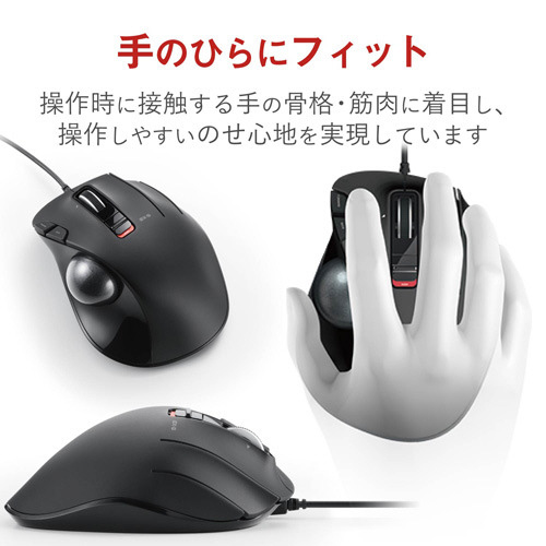 エレコム トラックボールマウス ＷＥＢ通販限定 親指 ６ボタン チルト ...