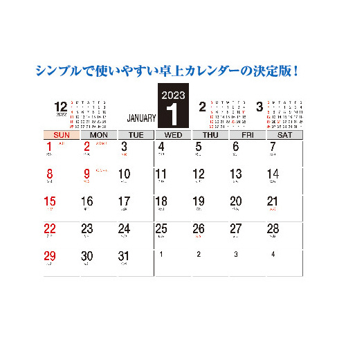 キングコーポレーション 卓上カレンダー ファインデスク １０冊 Ｋ