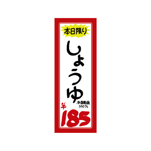 Ԙg|X^[@P@n