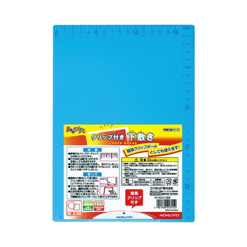 下敷きB5 定規機能 簡易クリップ付