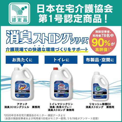 花王 アタック 消臭ストロングジェル 業務用 ４ｋｇ×４｜カウネット