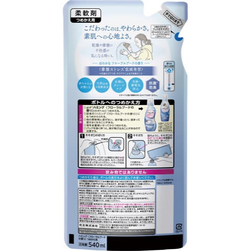 ハミング　フローラルブーケ　詰替　５４０ｍｌ