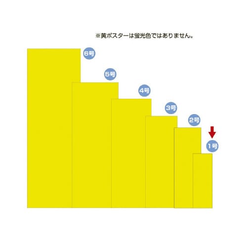 黄ポスター 70K 無地