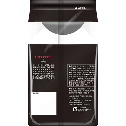 マグカップドリップバッグ