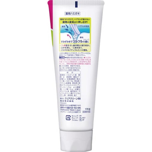 �N���A�N���[��