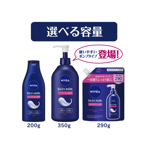花王 ニベア スキンミルク さっぱり 200g 291172