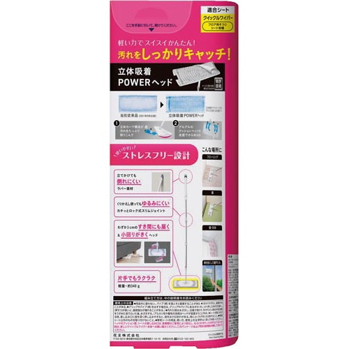 花王 クイックルワイパー 本体 ホワイト 全長１１００ｍｍ、ヘッド幅約