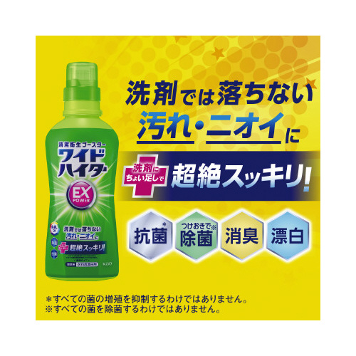 花王 ワイドハイターＥＸパワー詰替８２０ｍｌ×５パック｜カウネット