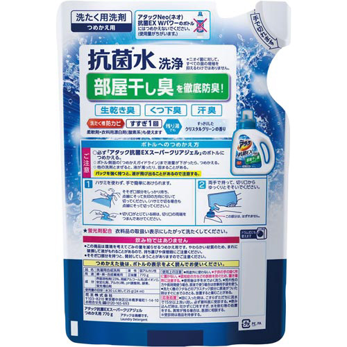 アタック 抗菌EX スーパークリアジェル 洗濯洗剤 詰め替え15点