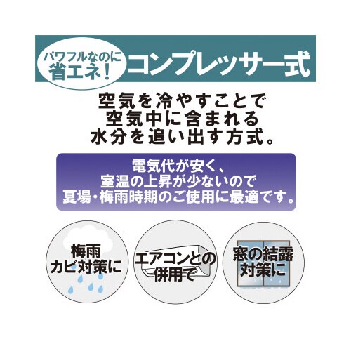 アイリスオーヤマ 空気清浄機能付除湿機 IJCP-J160-W