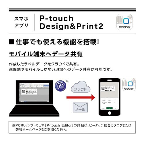 ブラザー ラベルライター ピータッチ ＰＴ－Ｐ９１０ＢＴ｜カウネット