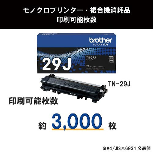ブラザー 純正トナー ＴＮ－２９Ｊ トナーカートリッジ、ブラック 純正
