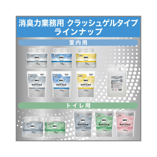 エステー 消臭力 業務用 クラッシュゲルタイプ トイレ用