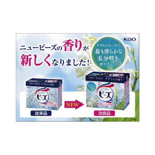 【ケース販売】 ニュービーズ 洗濯洗剤 粉末 800g×8個