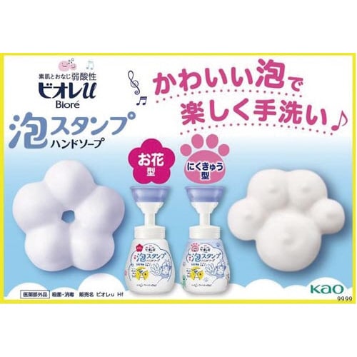 花王 ビオレｕ泡スタンプハンドソープにくきゅう２５０ｍｌ カウネット