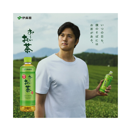 伊藤園 おーいお茶 緑茶 ２８０ｍｌ ラベルレス １箱（２４本入）｜カウネット