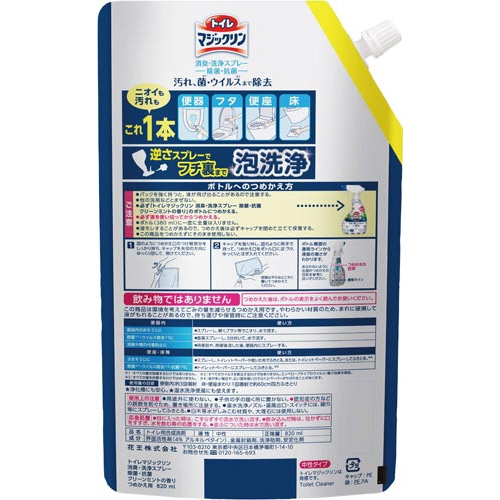 花王 トイレマジックリン除菌抗菌 詰替 820ml|カウネット